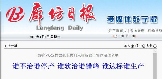 谁不治理谁停产！VOC处理效率只10%-30%，官方明确：淘汰这些落后废气治理工艺‖如何防治？