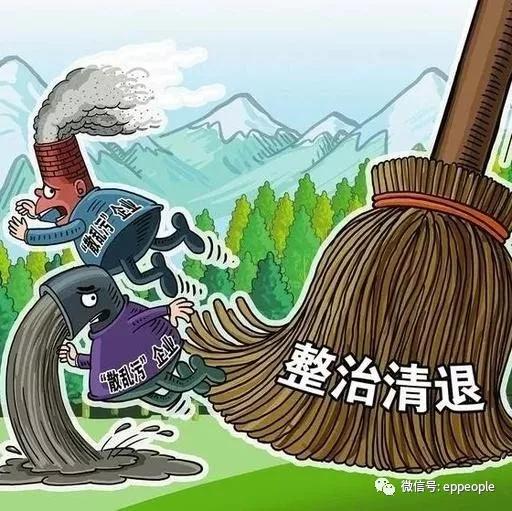 国家明令取缔关停十五小、新五小、新六小、土小，别再投资，已不允许了！35个行业环保对错，企业主这样干才对