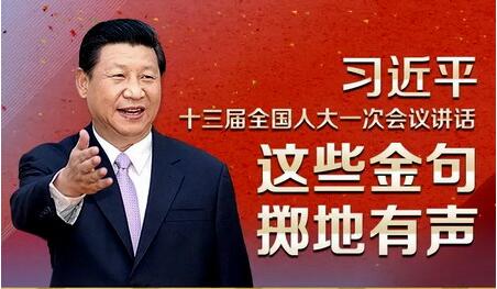 新时代属于每一个人！习主席这些话，句句掷地有声