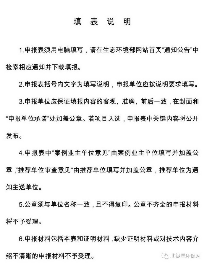 号外！环境部征集大气技术：非电烟气、锅炉烟气、焚烧烟气、VOCs、车船尾气等7大领域