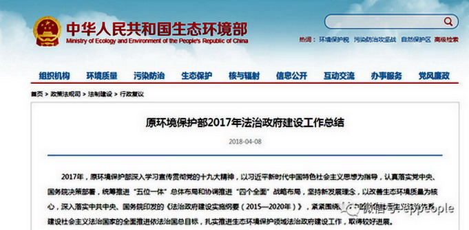 环保领域行政事业性收费项目已全部取消！环保部门“有案不移”和公安机关“该接不接”问题解决