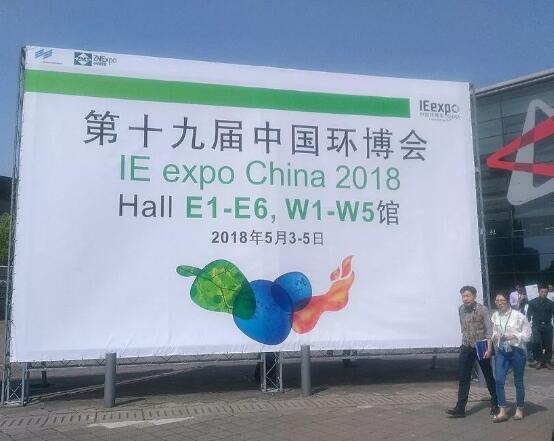 第十九届上海环博会