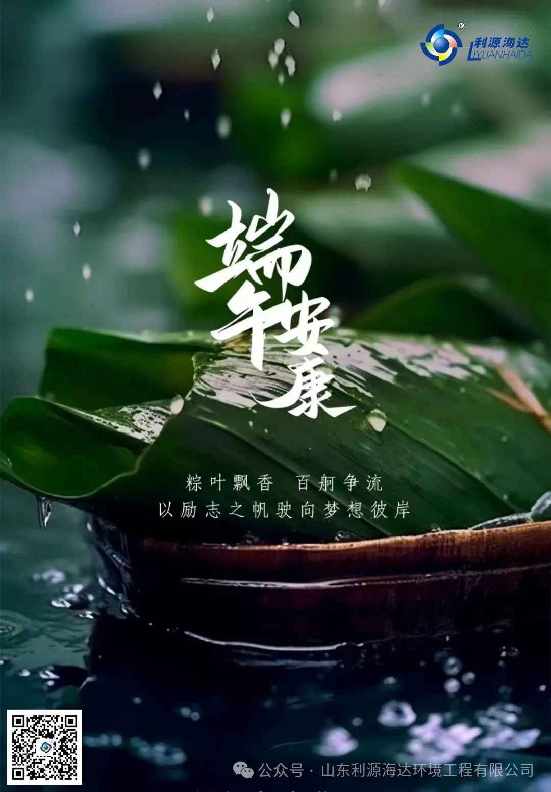 百舸争流 实力出“粽”