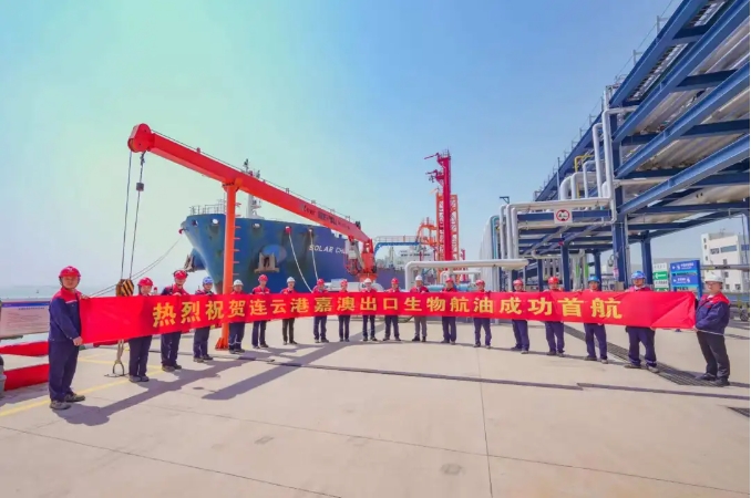 全国首家！热烈祝贺我业主单位——连云港嘉澳新能源获批生物航油白名单！