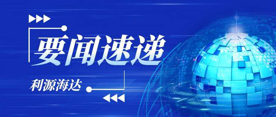 中办、国办印发《美丽中国建设成效考核办法》