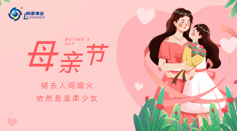 “母爱瞬间”影像征集活动圆满落幕！温暖盘点来啦