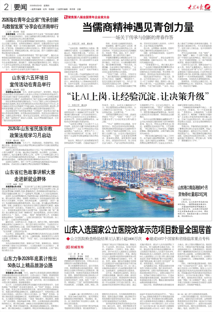微信图片_2026-06-04_203921_003